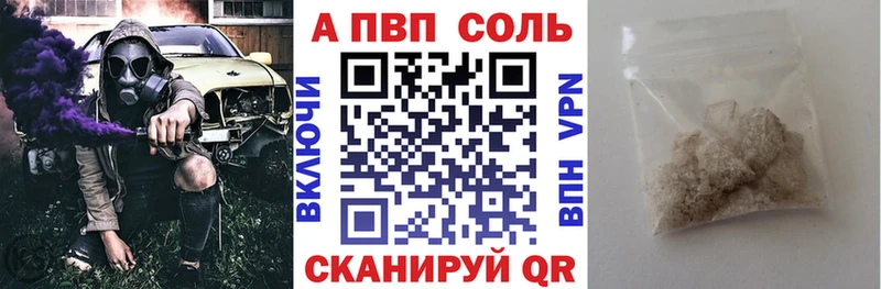 Альфа ПВП VHQ Чкаловск