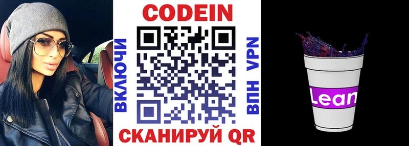 блэк спрут онион  Чкаловск  Кодеин Purple Drank 