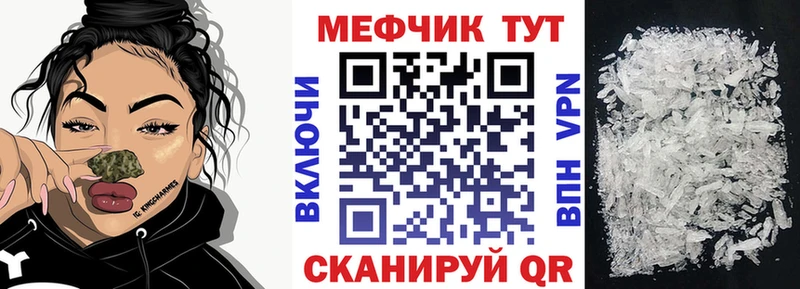 МЕФ мука  мега вход  Чкаловск 
