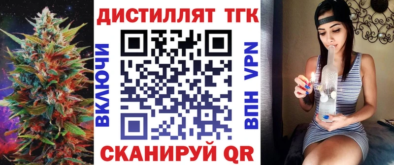 Дистиллят ТГК THC oil  Чкаловск 